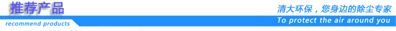 除尘器推荐产品导航条