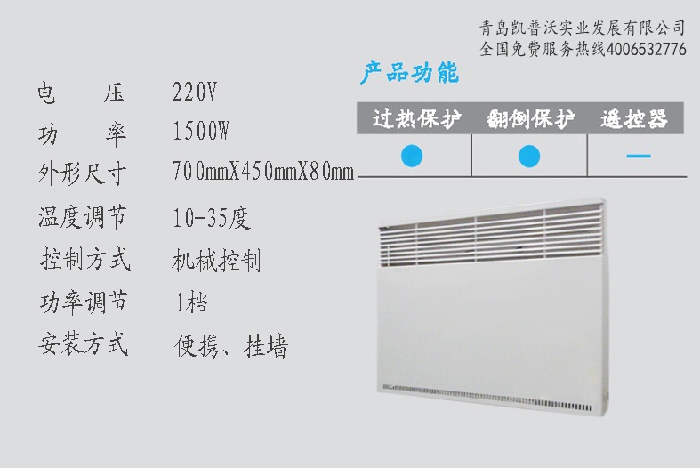 1.5KW对流式_凯普沃