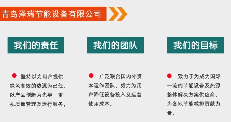 泽瑞节能电采暖炉是最省钱的电采暖炉