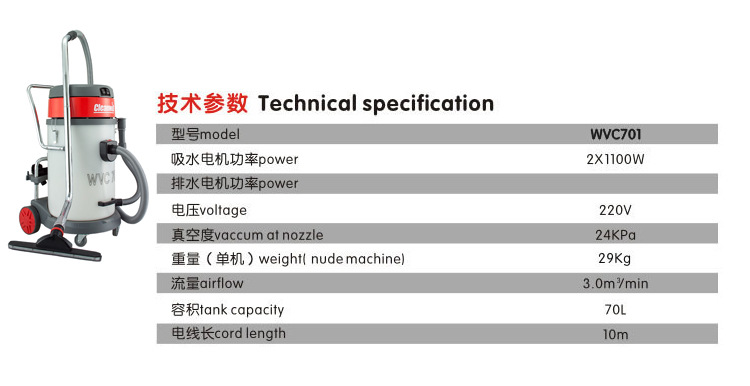 WVC701技术参数2