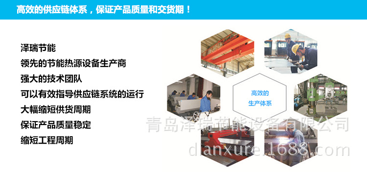 泽瑞节能拥有高效的供应链体系