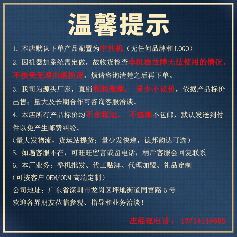 温馨提示改.jpg