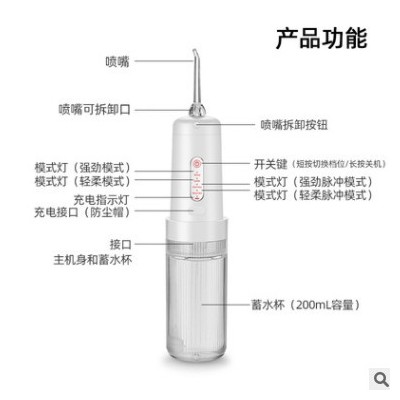 电动冲牙器家用便携式洗牙器牙齿清洁器口腔护理喷水器礼品批发