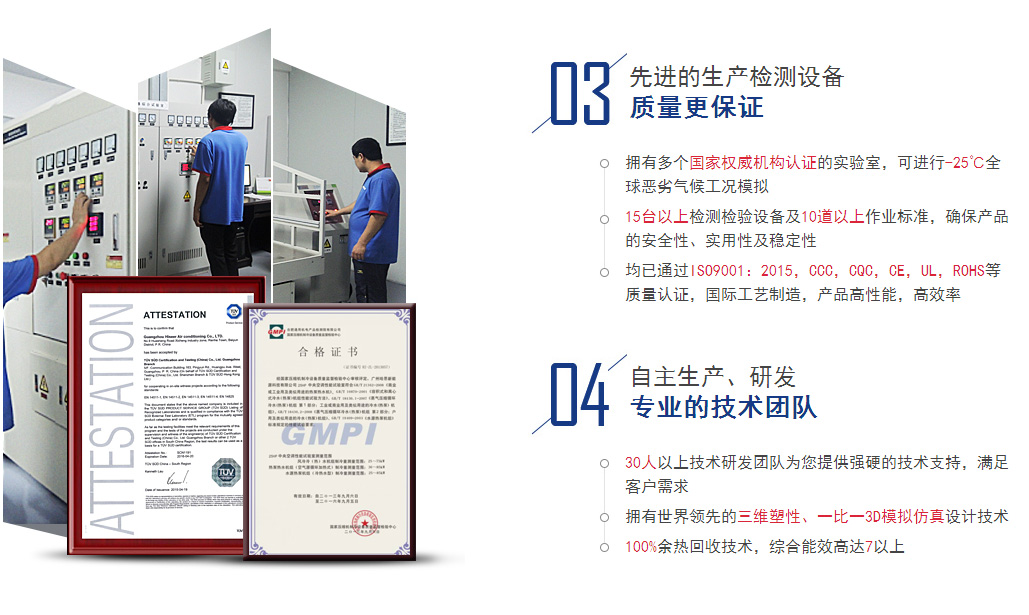 哈思空调6大优势