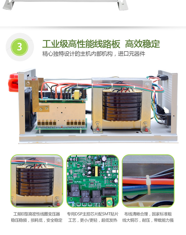 太阳能光伏逆变电源细节展示