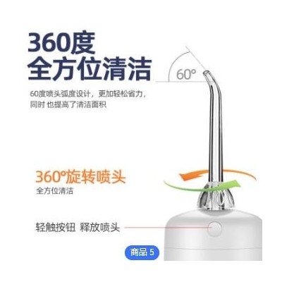 便携式家用电动冲牙器洗牙器牙齿清洁器口腔护理电动水牙线礼品