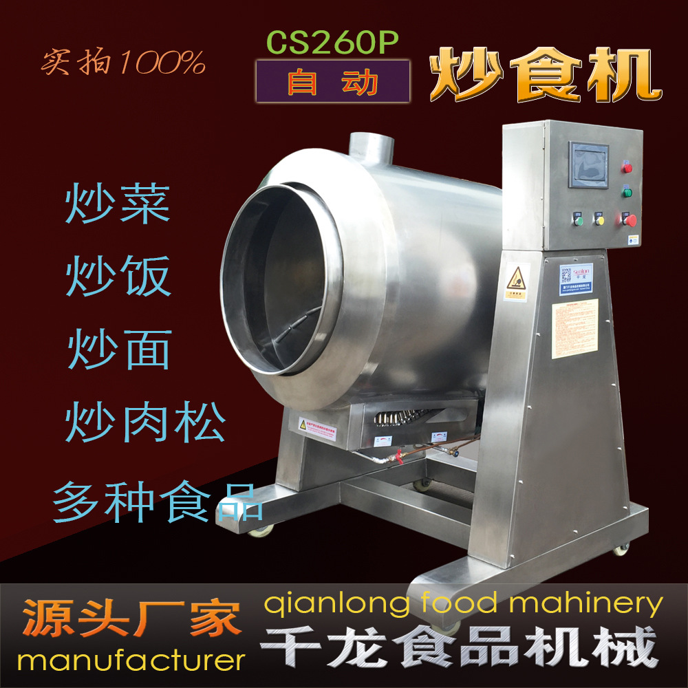 CS260L-PLC