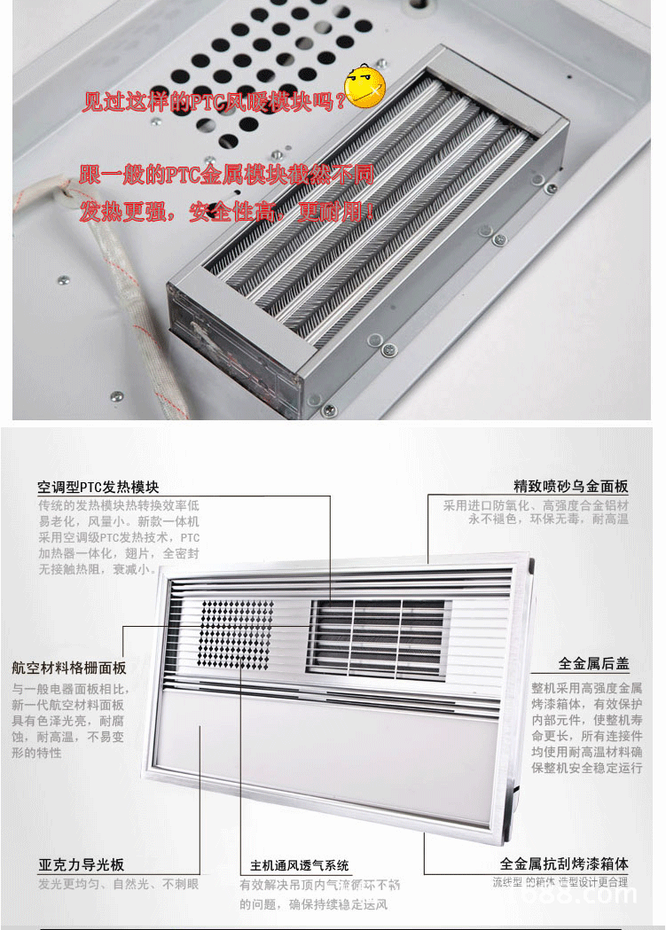 美克罗-集成吊顶浴霸-超导风暖浴霸-LED光源-超导PTC风